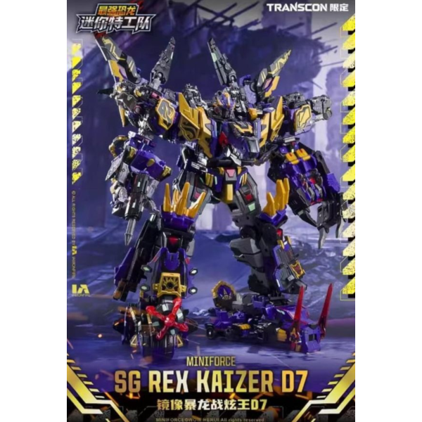 (預購) Mini Force 迷你特工隊 最強恐龍 帝王暴龍 D7鏡像版 可動完成品 20260428 Mini Force 迷你特工隊 最強恐龍 帝王暴龍 D7鏡像版 可動完成品