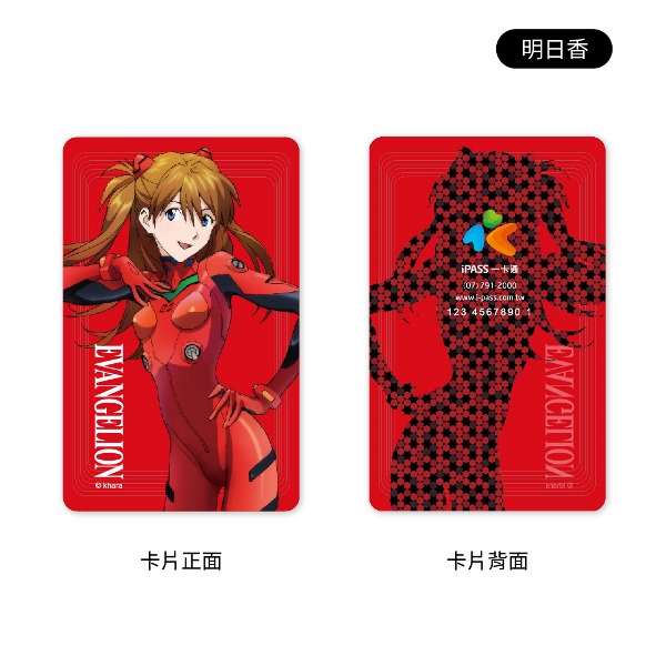 新世紀福音戰士 EVA 02 貳號機＆明日香 精裝一卡通 [1/27開放預購 請點貨到通知] 新世紀福音戰士 EVA 02 貳號機＆明日香 精裝一卡通