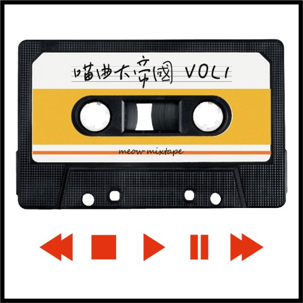 NEXTee 翻轉模玩 喵曲大帝國 短袖T恤 白色＆黑色 NEXTee 翻轉模玩 喵曲大帝國 短袖T恤 白色＆黑色