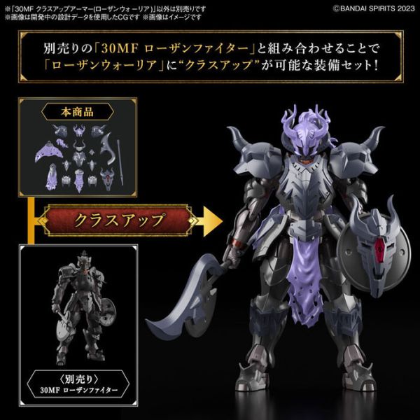 BANDAI 30MF 升級鎧甲 洛桑戰士 組裝模型 BANDAI 30MF 升級鎧甲 洛桑戰士 組裝模型