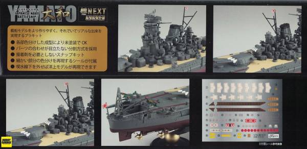1/700 戰艦 大和 雷伊泰灣海戰時 1944 捷一號作戰 全艦底 FUJIMI 艦NX9 日本海軍 組裝模型 富士美 艦NEXT9 FUJIMI,1/700,NEXT,艦NEXT,SP,日本海軍,戰艦,大和,雷伊泰灣,1944,組裝模型