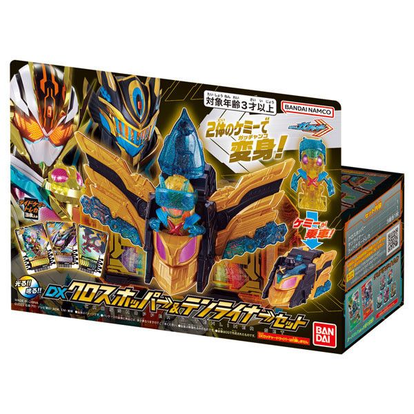 BANDAI 假面騎士 GOTCHARD DX CROSS 蝗蟲&TEN LINER 套組 BANDAI 假面騎士 GOTCHARD DX CROSS 蝗蟲&TEN LINER 套組