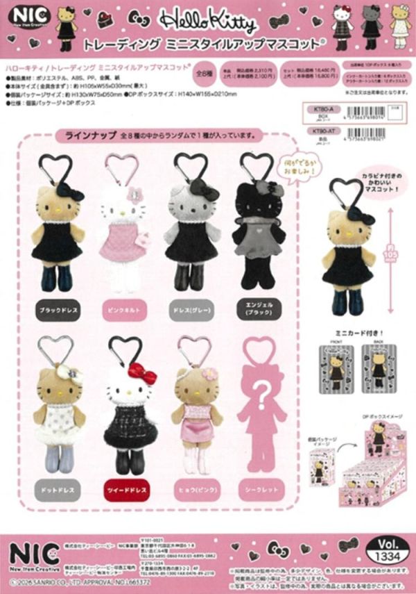 (預購) SANRIO 盲盒 迷你長腿造型玩偶附鎖圈 凱蒂貓 全8種 一中盒8入販售 20260308 SANRIO 盲盒 迷你長腿造型玩偶附鎖圈 凱蒂貓 全8種 一中盒8入販售