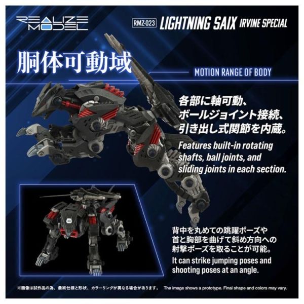 (預購) TAKARATOMY T-SPARK 洛伊德 ZOIDS RMZ-023 閃電風暴 IRVINE SPEICAL 20260618 TAKARATOMY T-SPARK 洛伊德 ZOIDS RMZ-023 閃電風暴 IRVINE SPEICAL