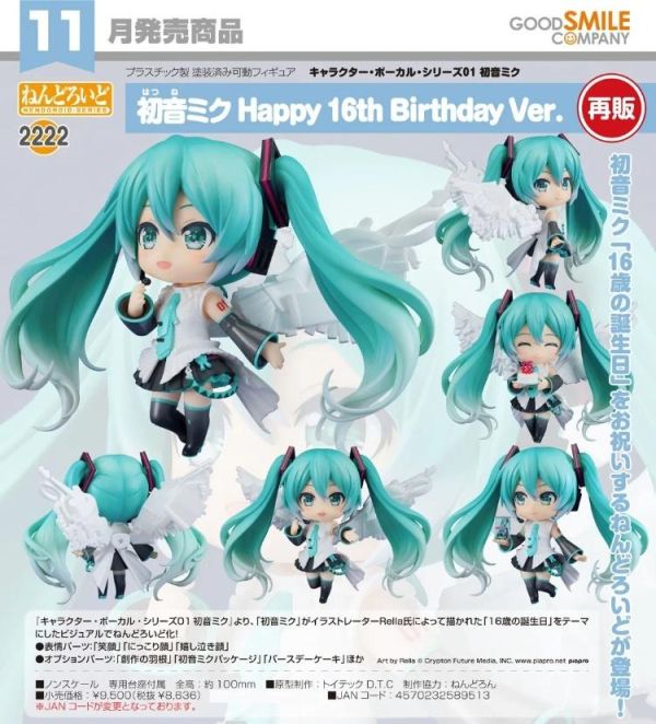 (預購) [再販] Good Smile 黏土人 2222 初音未來 Happy 16th Birthday Ver. 20260809 [再販] Good Smile 黏土人 2222 初音未來 Happy 16th Birthday Ver.