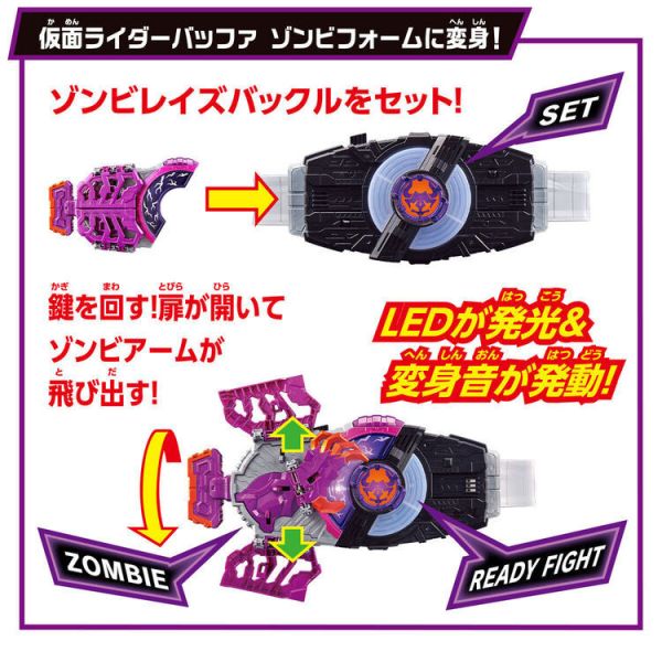 (預購) BANDAI 假面騎士SUPER BEST DX殭屍騎士帶扣 (預購) BANDAI 假面騎士SUPER BEST DX殭屍騎士帶扣
