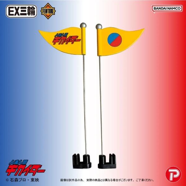 (預購) [PB商店] BANDAI EX三輪車 機械人超金剛 超金剛 A TYPE 20260806 [PB商店] BANDAI EX三輪車 機械人超金剛 超金剛 A TYPE