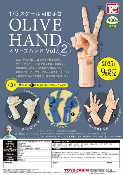 ToysCabin 扭蛋 1/3 OLIVE可動手掌P2 全6種 隨機6入販售 ToysCabin 扭蛋 1/3 OLIVE可動手掌P2 全6種 隨機6入販售