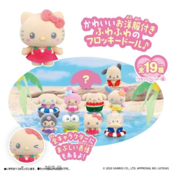 (預購) BANDAI 三麗鷗好朋友 大家一起曬黑盲包 全19種 一中盒18入販售 20260712 BANDAI 三麗鷗好朋友 大家一起曬黑盲包 全19種 一中盒18入販售