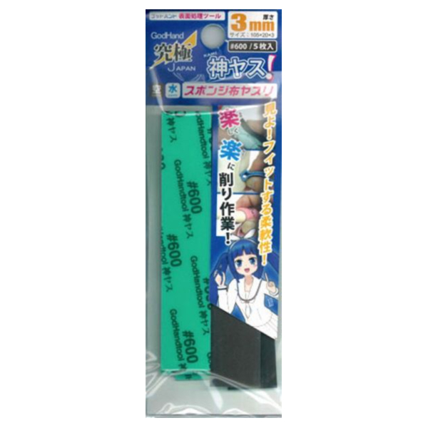 God Hand 神之手 3mm 海綿砂紙 #600 GH-KS3-P600 God Hand,神之手,3mm,海綿砂紙,#,600,GH-KS3-P600,