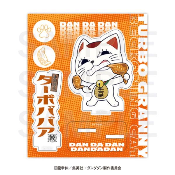 (預購) Edith 膽大黨×肉汁餃子 高速婆婆 肉汁燒餃子 壓克力立牌 20251202 Edith 膽大黨×肉汁餃子 高速婆婆 肉汁燒餃子 壓克力立牌