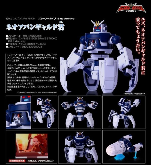 (預購) GOD BRAVE STUDIO 蔚藍檔案 Blue Archive NEO前衛君 組裝模型 20260830 GOD BRAVE STUDIO 蔚藍檔案 Blue Archive NEO前衛君 組裝模型