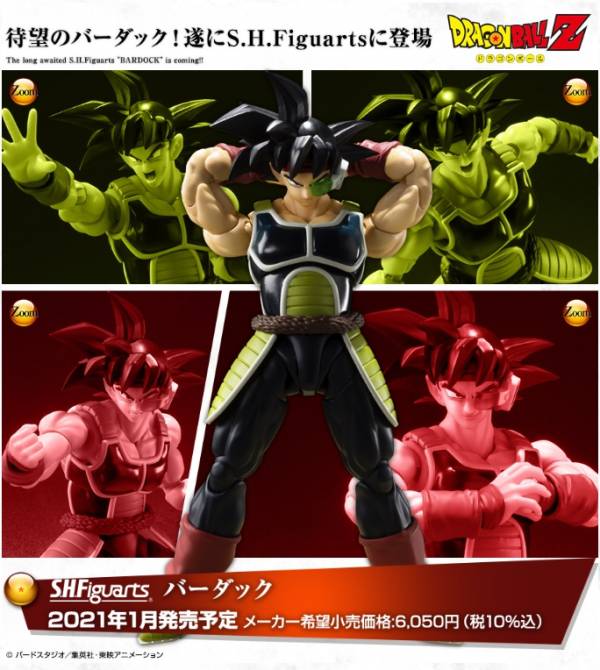 BANDAI S.H.Figuarts SHF 七龍珠 巴達克 BANDAI,S.H.Figuarts,SHF,七龍珠,巴達克