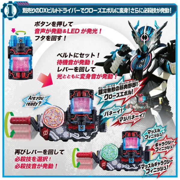 BANDAI 假面騎士 Build DX 肌肉銀河滿瓶 BANDAI 假面騎士 Build DX 肌肉銀河滿瓶