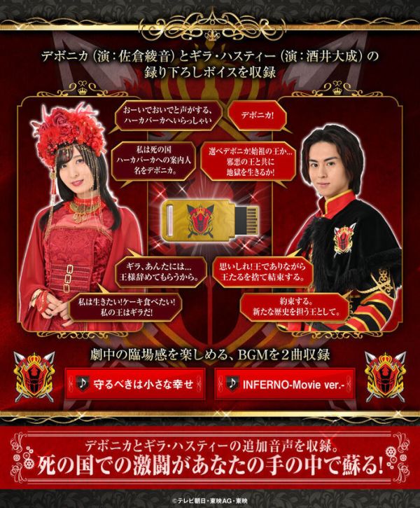 BANDAI 國王戰隊 數據卡 黛波妮卡&基拉·哈斯帝 BANDAI 國王戰隊 數據卡 黛波妮卡&基拉·哈斯帝
