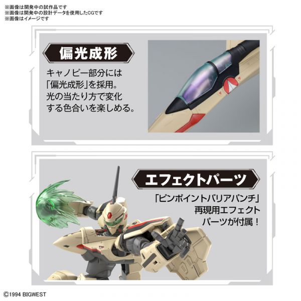 BANDAI 1/100 YF-19 超時空要塞PLUS 王者之劍 次期全領域可變戰鬥機 組裝模型 BANDAI 1/100 YF-19 超時空要塞PLUS 王者之劍 次期全領域可變戰鬥機 組裝模型