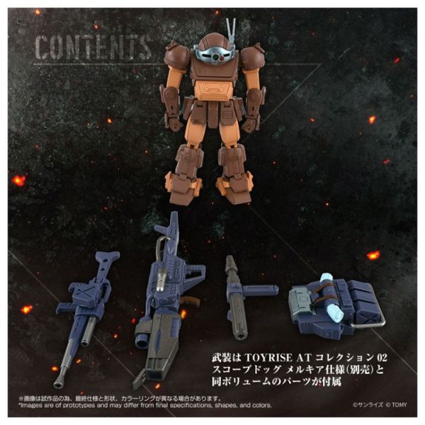 (預購) TAKARATOMY Toyrise AT系列 07 裝甲騎兵 Scopedog 棕色ver. 可動完成品 20251225 TAKARATOMY Toyrise AT系列 07 裝甲騎兵 Scopedog 棕色ver. 可動完成品