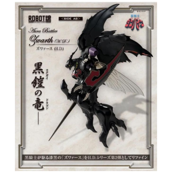 (預購) BANDAI ROBOT魂 <SIDE AB> 聖戰士丹拜因 茲華斯 (H.D.) 可動完成品 20260705 BANDAI ROBOT魂 <SIDE AB> 聖戰士丹拜因 茲華斯 (H.D.) 可動完成品