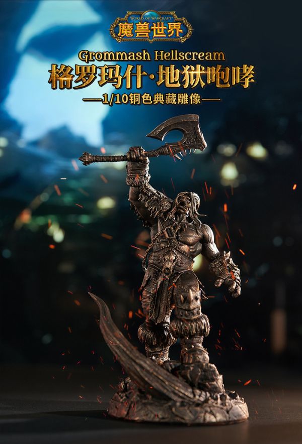 Blizzard暴雪遊戲 1/10 魔獸世界 格羅瑪什 地獄咆哮 銅色雕像 Blizzard暴雪遊戲 1/10 魔獸世界 格羅瑪什 地獄咆哮 銅色雕像