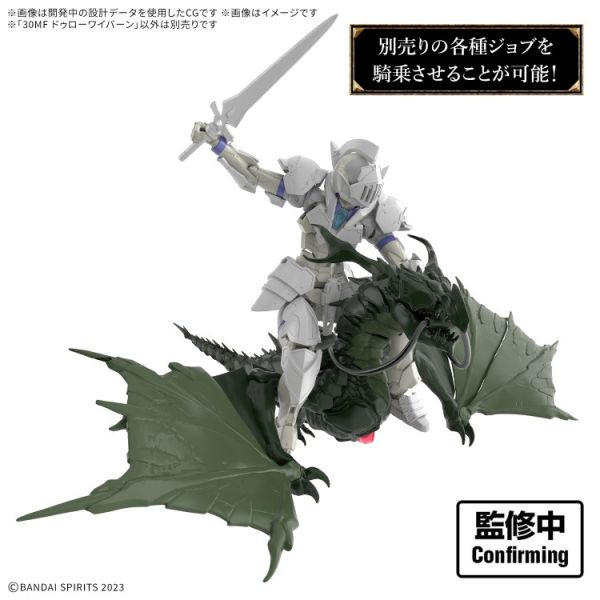 (預購) BANDAI 30MF 卓爾雙足飛龍 組裝模型 20251203 BANDAI 30MF 卓爾雙足飛龍 組裝模型