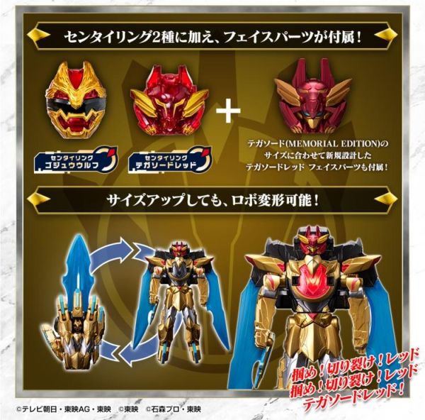 (預購) [PB商店] BANDAI 第一戰隊五獸者 特加之劍 紀念版 20260210 [PB商店] BANDAI 第一戰隊五獸者 特加之劍 紀念版