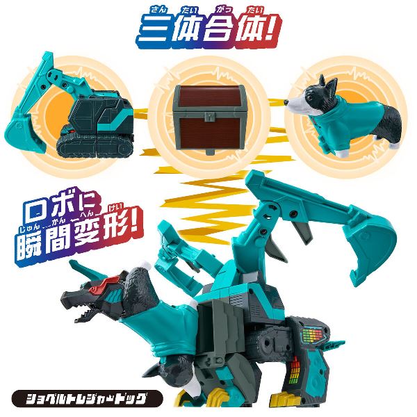 BANDAI UNITO機器人 挖土機寶藏犬 BANDAI UNITO機器人 挖土機寶藏犬
