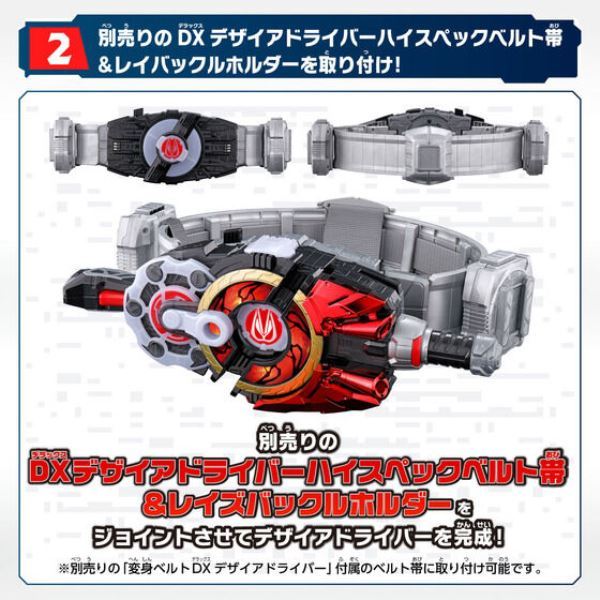 [再販] BANDAI 假面騎士 DX 慾望驅動器 初始腰帶單品 [再販] BANDAI 假面騎士 DX 慾望驅動器 初始腰帶單品