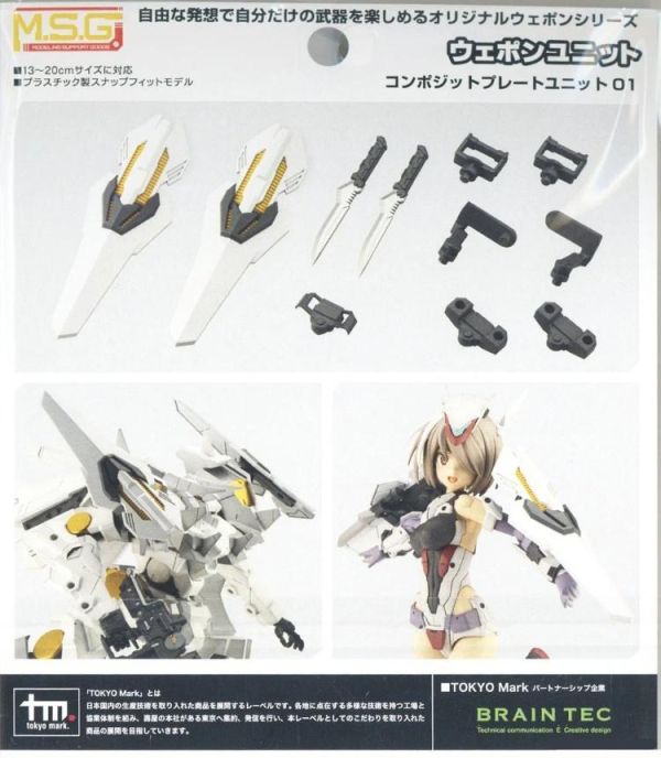 (預購) [再販] Kotobukiya 壽屋 MSG武裝零件 MW50J 複合盾牌 組裝模型 20260812 [再販] Kotobukiya 壽屋 MSG武裝零件 MW50J 複合盾牌 組裝模型