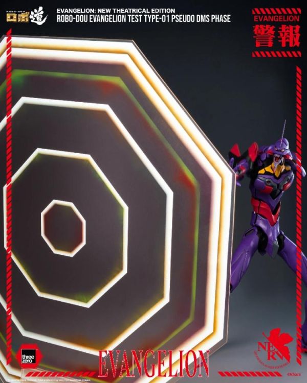 (預購) THREEZERO ROBO-DOU 新世紀福音戰士新劇場版 初號機 試驗型 疑似神化型態 25cm 3Z07086W0 20260824 THREEZERO ROBO-DOU 新世紀福音戰士新劇場版 初號機 試驗型 疑似神化型態 25cm 3Z07086W0