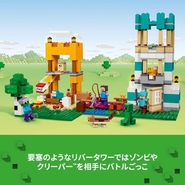 LEGO 樂高 21249 Minecraft TheCraftingBox4.0 LEGO 樂高 21249 Minecraft TheCraftingBox4.0