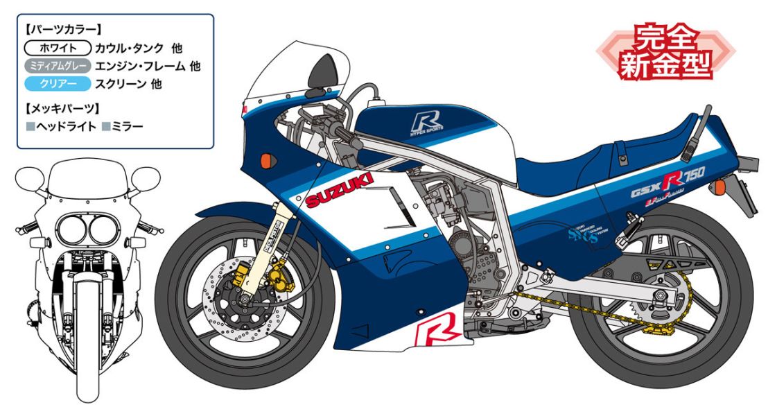 HASEGAWA 長谷川 1/12 鈴木 SUZUKI GSX-R750 (G) (GR71G) 組裝模型 HASEGAWA 長谷川 1/12 鈴木 SUZUKI GSX-R750 (G) (GR71G) 組裝模型