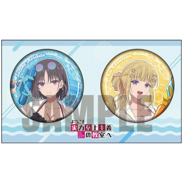 (預購) KADOKAWA 實力至上 徽章組 水上遊戲ver. 堀北鈴音＆輕井澤惠 20260929 KADOKAWA 實力至上 徽章組 水上遊戲ver. 堀北鈴音＆輕井澤惠