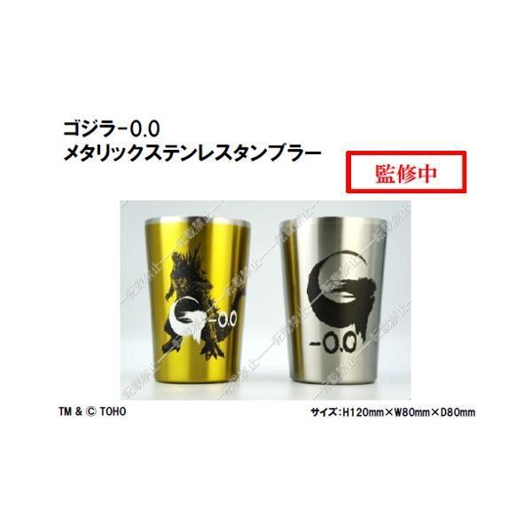 (預購) KONAMI 景品 哥吉拉-0.0 不鏽鋼杯 2704 20261029 KONAMI 景品 哥吉拉-0.0 不鏽鋼杯