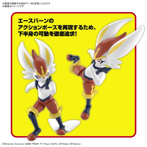 BANDAI 精靈寶可夢 神奇寶貝 Pokemon PLAMO 收藏集 050 閃焰王牌 組裝模型 BANDAI,精靈寶可夢,神奇寶貝,Pokemon PLAMO 收藏集 50 ,閃焰王牌,組裝模型,