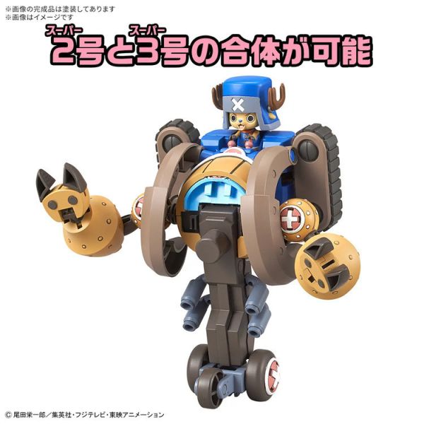 (預購) BANDAI 航海王 喬巴機器人超級2號＆3號 重型機甲＆角型推土機 組裝模型 (預購) BANDAI 航海王 喬巴機器人超級2號＆3號 重型機甲＆角型推土機 組裝模型