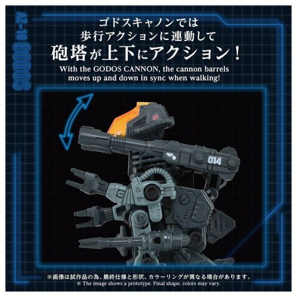 (預購) T-SPARK 洛伊德 ZOIDS AZ-18 哥多斯 電動可動完成品 20261101 T-SPARK 洛伊德 ZOIDS AZ-18 哥多斯 電動可動完成品