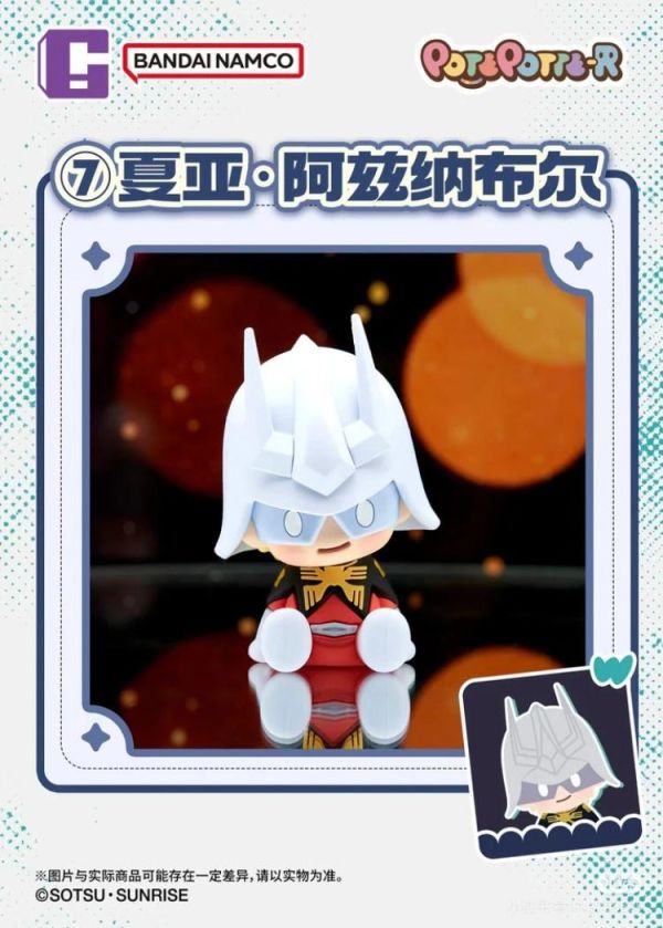 (預購) BANDAI 盲盒 POTEPOTTE-R 機動戰士鋼彈 GQuuuuuuX 系列 全10種 一中盒10入販售 20260421 BANDAI 盲盒 POTEPOTTE-R 機動戰士鋼彈 GQuuuuuuX 系列 全10種 一中盒10入販售