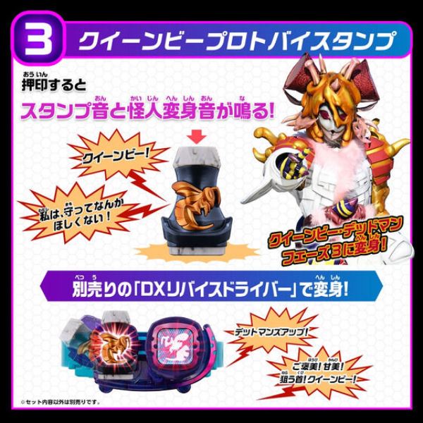 BANDAI 假面騎士 利柏斯 DX罪惡印章收藏套組 BANDAI 假面騎士 利柏斯 DX罪惡印章收藏套組