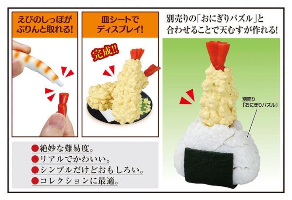 (預購) MegaHouse Lite系列 炸蝦天婦羅 趣味拼圖 (預購) MegaHouse Lite系列 炸蝦天婦羅 趣味拼圖
