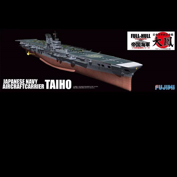 1/700 航空母艦 大鳳 全艦底 FUJIMI FH18 富士美 組裝模型 FUJIMI,富士美,日本海軍,1/700,FH,全艦底,航空母艦,大鳳,赤城,加賀.信濃,大和,
