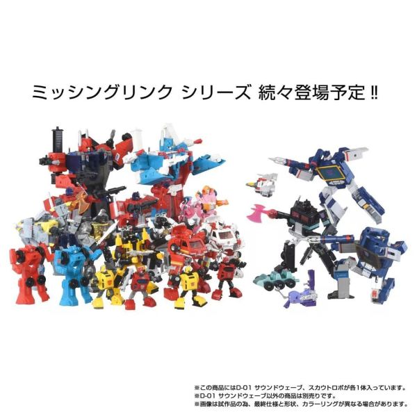 (預購) Hasbro 孩之寶 TAKARA TOMY 代理版 變形金剛 Missing Link D-01 音波 20260831 Hasbro 孩之寶 TAKARA TOMY 代理版 變形金剛 Missing Link D-01 音波