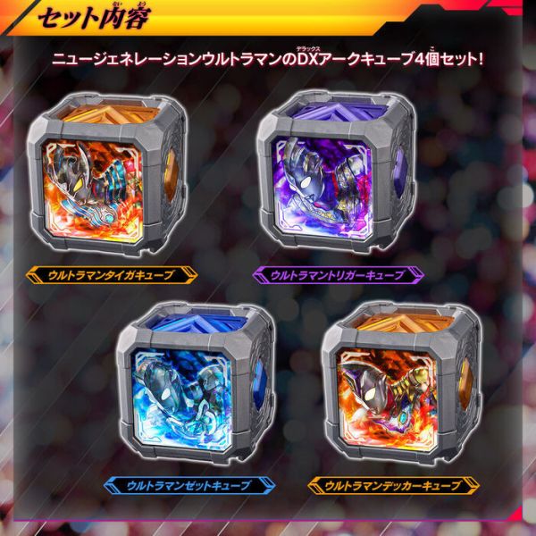 BANDAI 超人力霸王雅克 DX新世代魔方套組03 BANDAI 超人力霸王雅克 DX新世代魔方套組03