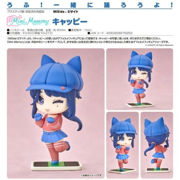(預購) Good Smile Mini Memory 米塔 MiSide Cappie PVC完成品 20260705 Good Smile Mini Memory 米塔 MiSide Cappie PVC完成品