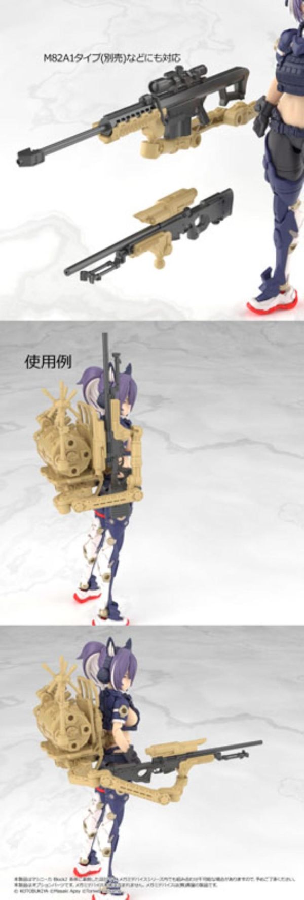 (預購) Tomytec 1/12 迷你武裝 LA-MD04 Megami Device女神裝置 配件組Sniper A 組裝模型 20260527 Tomytec 1/12 迷你武裝 LA-MD04 Megami Device女神裝置 配件組Sniper A 組裝模型