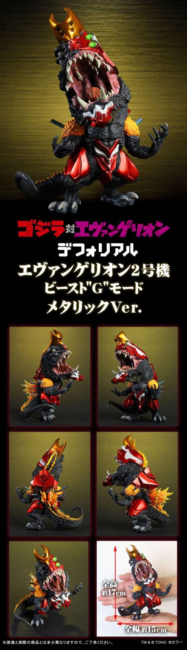 (預購) [PB商店] BANDAI 新世紀福音戰士 EVANGELION 2號機獸化“G”模式 金屬配色Ver. 20260713 [PB商店] BANDAI 新世紀福音戰士 EVANGELION 2號機獸化“G”模式 金屬配色Ver.