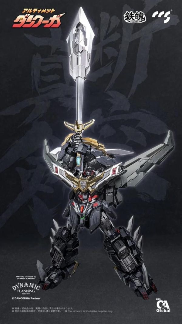 (預購) CCSTOYS 超獸機神斷空我 究極斷空我 可動完成品 20260716 CCSTOYS 超獸機神斷空我 究極斷空我 可動完成品