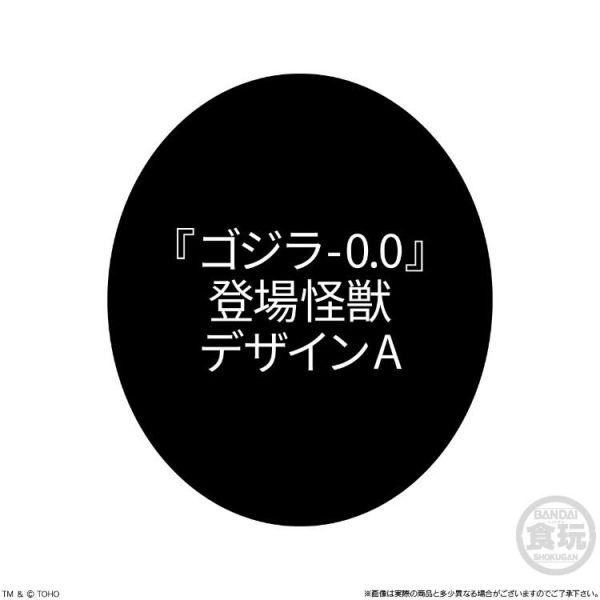 (預購) BANDAI 盲盒 哥吉拉 手指玩偶玩具2 全10種 一中盒10入販售 20260802 BANDAI 盲盒 哥吉拉 手指玩偶玩具2 全10種 一中盒10入販售