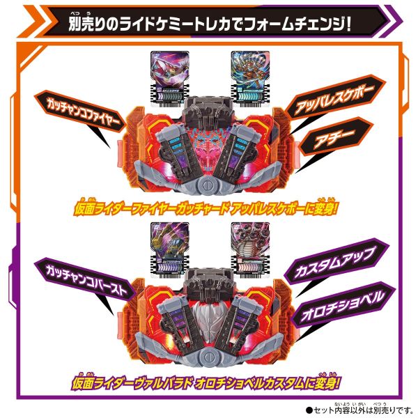 BANDAI 假面騎士GOTCHARD DX點火器強化套件 BANDAI 假面騎士GOTCHARD DX點火器強化套件