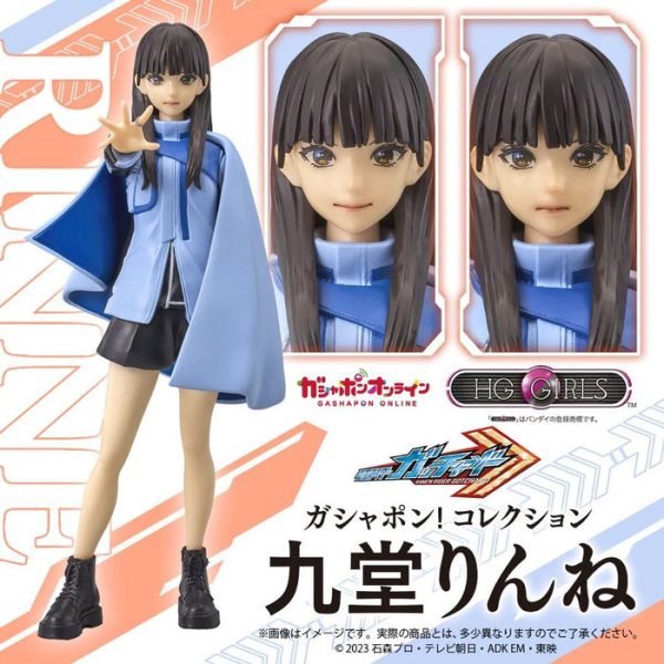 BANDAI 盒玩 HG GIRLS 假面騎士葛查多 九堂凜音 全3種 隨機單入販售 BANDAI 盒玩 HG GIRLS 假面騎士葛查多 九堂凜音 全3種 隨機單入販售