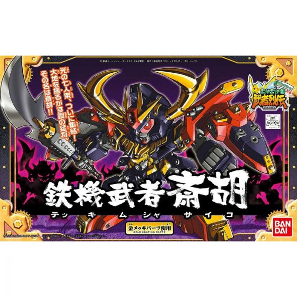 BANDAI SD鋼彈 BB戰士 284 武者烈傳 鐵機武者齋胡 組裝模型 BANDAI SD鋼彈 BB戰士 284 武者烈傳 鐵機武者齋胡 組裝模型